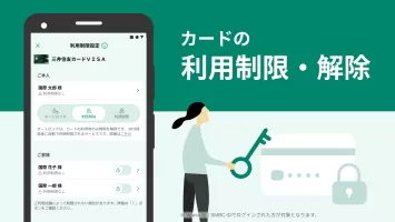 三井住友カード Vpassアプリ