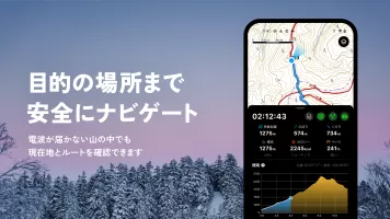 YAMAP -Social Trekking GPS App