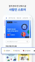 사람인 - 취업 이직 커뮤니티 커리어의 모든 것