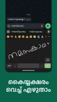 Malayalam Keyboard