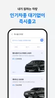 카랩 - 전국 딜러에게 신차견적 받기, 신차구입 필수앱