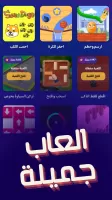العباقرة - العاب ذكاء بدون نت