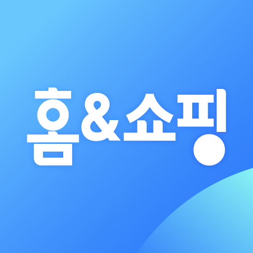 홈앤쇼핑