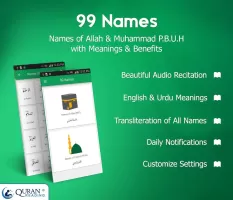 99 Names: Allah & Muhammad SAW