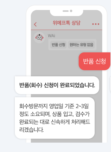 위메프