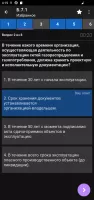 Industrial Safety Tests
