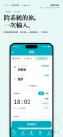 雙鐵時刻表