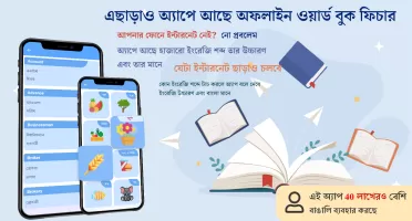 English to Bangla Translator