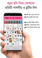 English +Bengali Calendar 2025