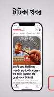 Anandabazar Patrika