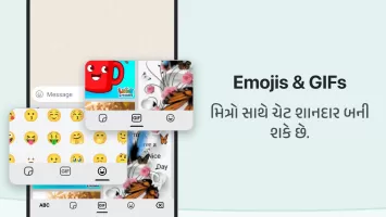 Desh Gujarati Keyboard