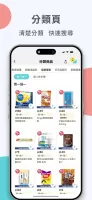 家速配 - 家樂福快速配送服務