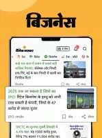 Hindi News by Dainik Bhaskar