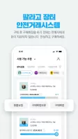 안전하게 거래하는 모바일 쿠폰 직거래 장터, 팔라고!