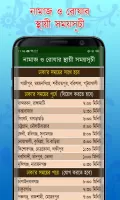 Calendar (EN,BN,AR)ক্যালেন্ডার