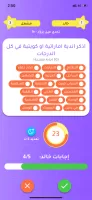 تحدي الثلاثين ثانية
