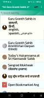 Sri Guru Granth Sahib Ji