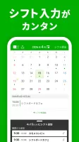 シフトボード