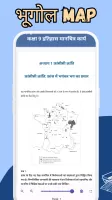 Class 9 SST Solution Hindi