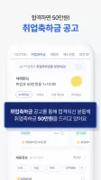 사람인 - 취업 이직 커뮤니티 커리어의 모든 것