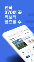 골프존 티스캐너