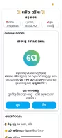 Odia Calendar 2025 Kalia panji