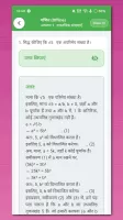 Class 10 Maths Guide in Hindi