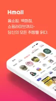 Hyundai hmall