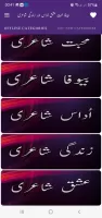 Urdu Shayari Urdu Status