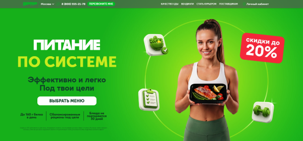 Grow Food: ваш здоровый рацион