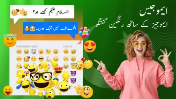Urdu Voice Keyboard
