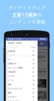 IT専門ニュース - ITmedia for Android