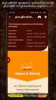 Horoscope in Tamil