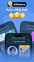 العباقرة - العاب ذكاء بدون نت