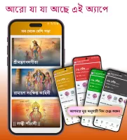 Bangla Calendar 2024