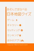Japan Map Quiz