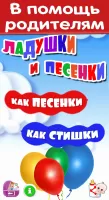 Потешки для малышей, песенки
