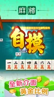 麻將 宅神爺麻將、捕魚機、老虎機、黃金馬、骰寶
