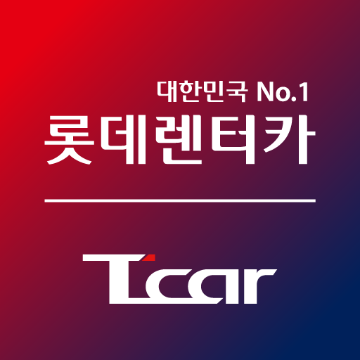 롯데렌터카–단기렌터카/마이카/마이카세이브를 한번에!