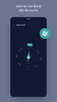 নামাজের সময়সূচী বাংলাদেশ