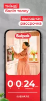 Sulpak
