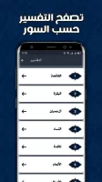 تفسير القران بدون انترنت