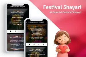 Shayari Ki Dairy - हिंदी शायरी