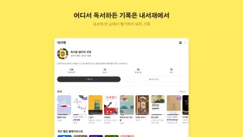 밀리의 서재