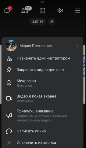 VK Calls