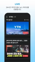 YTN for Phone