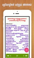 Tamil Proverbs தமிழ் பழமொழிகள்