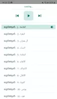 Malayalam Quran - القرآن