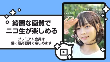 ニコニコ生放送 ライブ配信