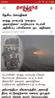 Thanthi News 24x7